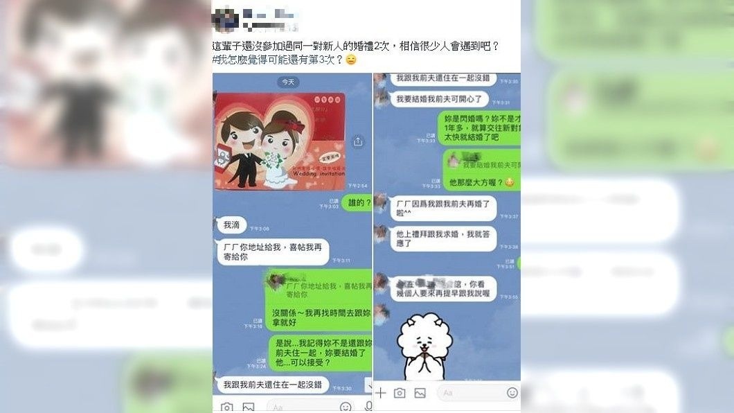 看到女性友人的行徑也讓網友忍不住直呼:該不會還會再結第3次吧。(圖/翻攝自爆怨公社)