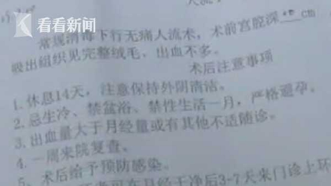 複查發現,女子竟然有雙子宮,當時醫生看錯胎兒所在的子宮位置。(圖/翻攝自微博)