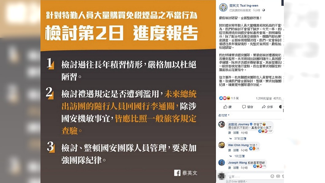 圖／翻攝自總統蔡英文臉書