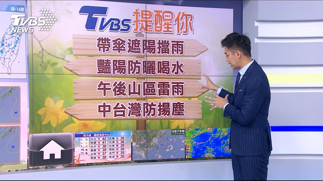 圖/TVBS
