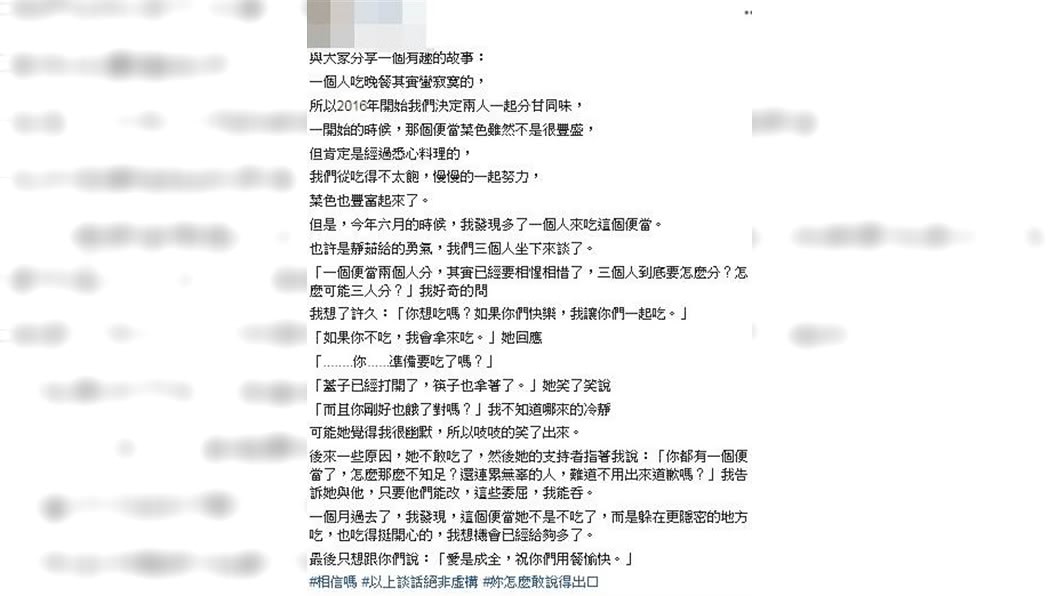 圖/翻攝自梁敏婷臉書