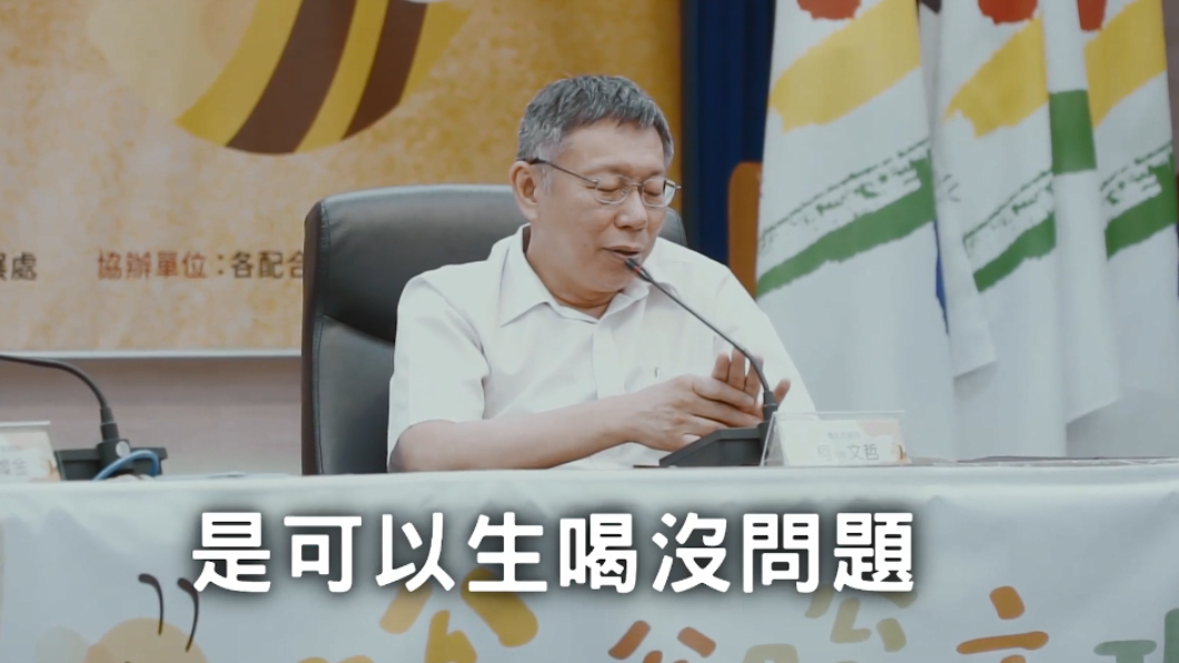 圖/翻攝自柯文哲臉書