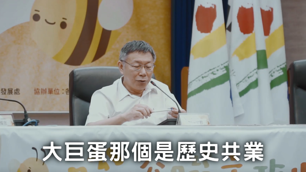 圖/翻攝自柯文哲臉書