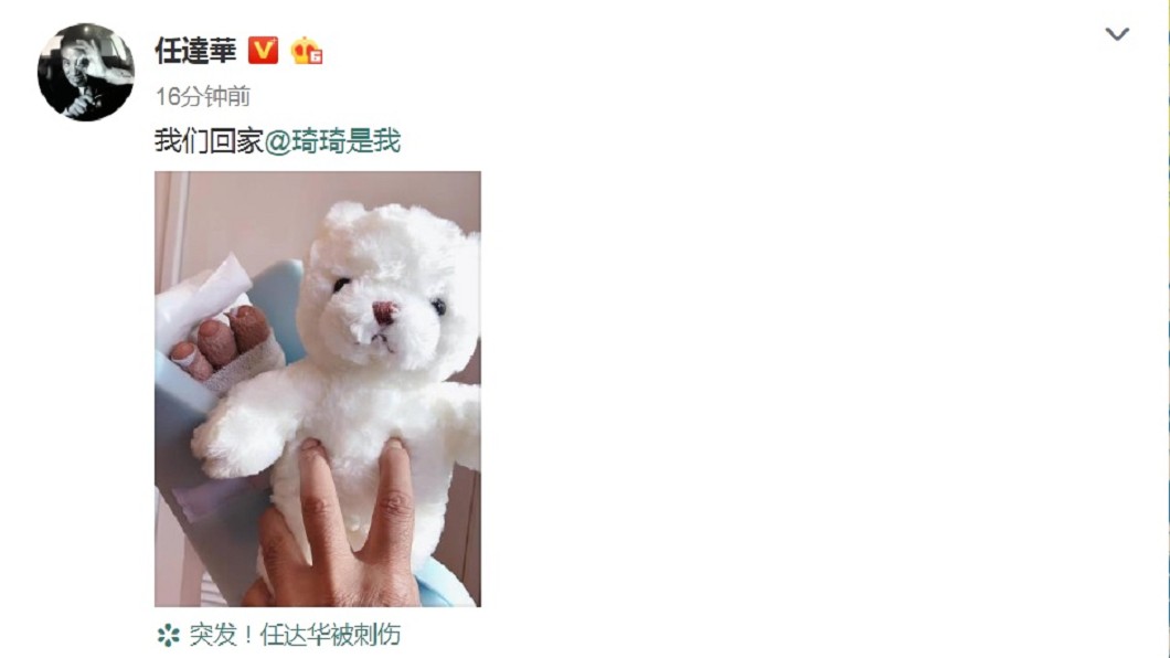 圖/翻攝自任達華微博