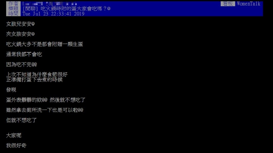 圖/翻攝自PTT