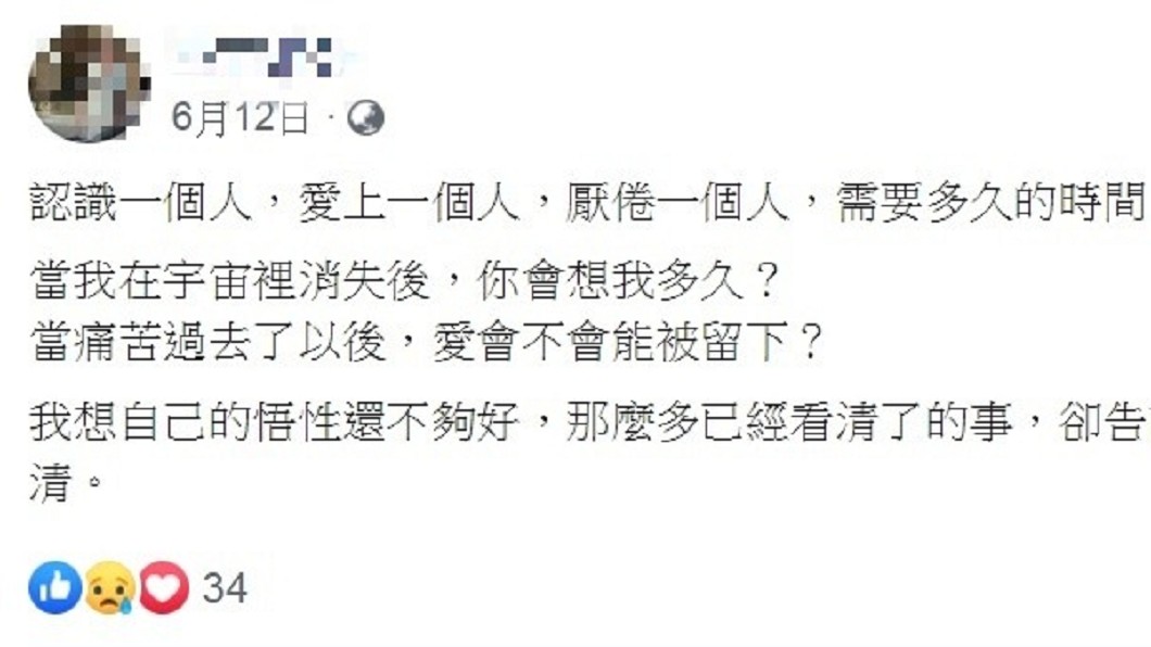 圖/翻攝自梁敏婷臉書