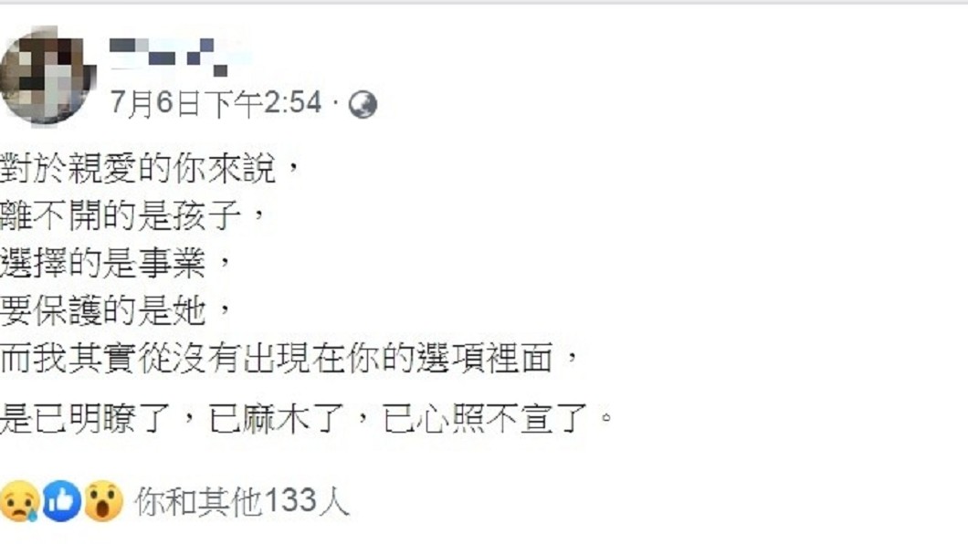 圖/翻攝自梁敏婷臉書