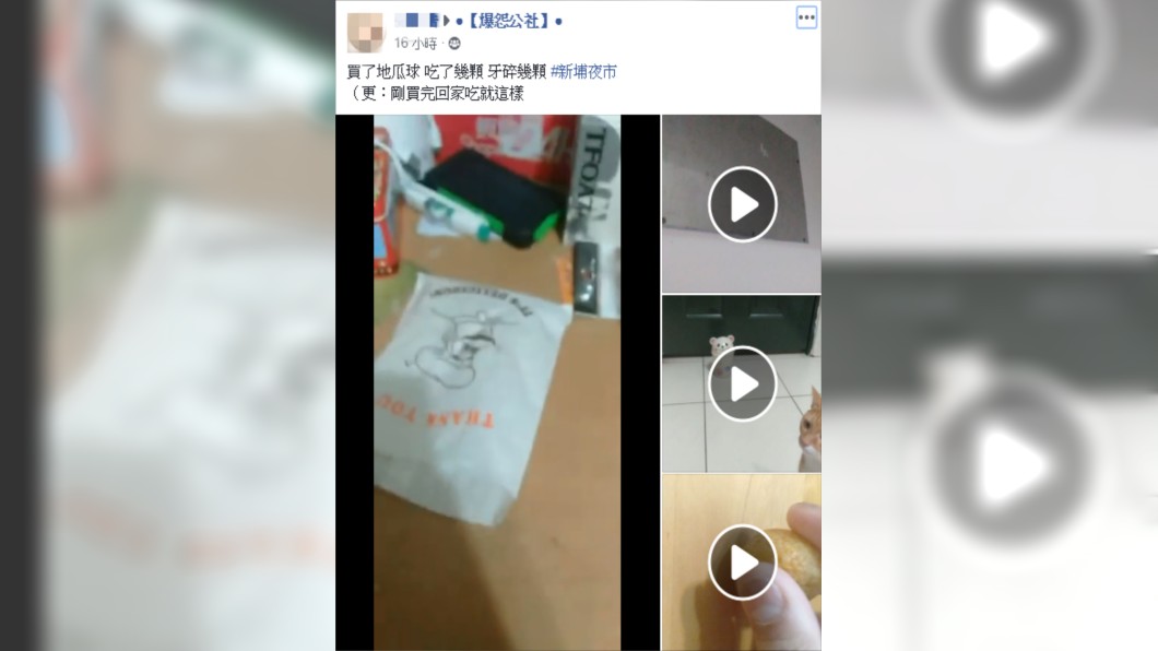 圖/翻攝自爆怨公社