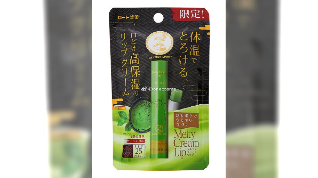 抹茶口味護唇膏。圖/翻攝自微博