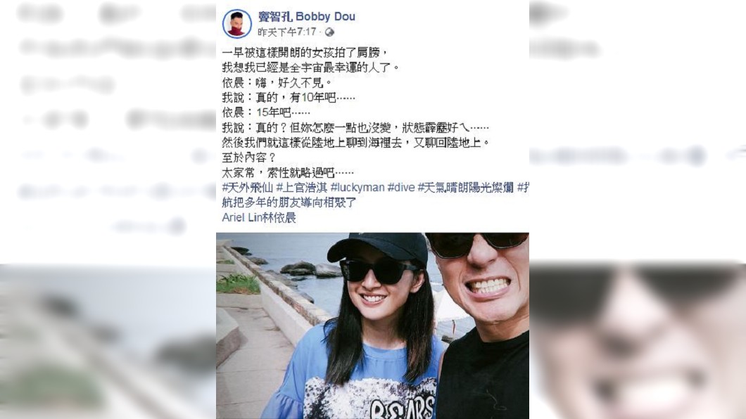 2人自從05年合作戲劇天外飛仙之後,將近15年沒再見面了。(圖/翻攝自竇智孔臉書)