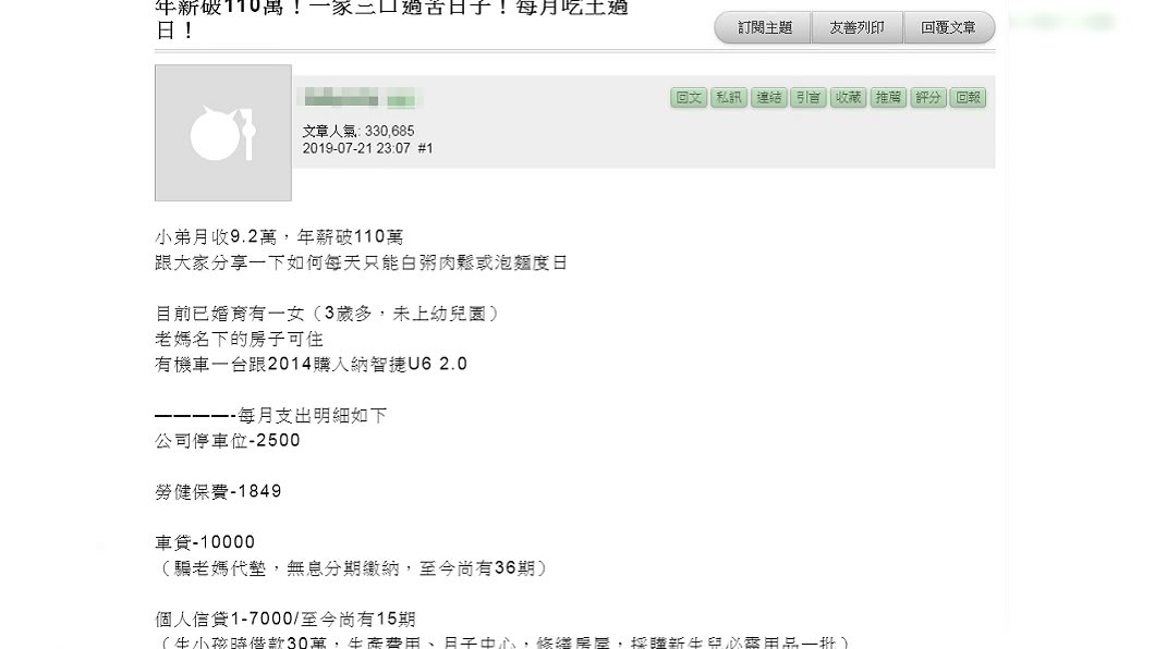 圖/翻攝自mobile01