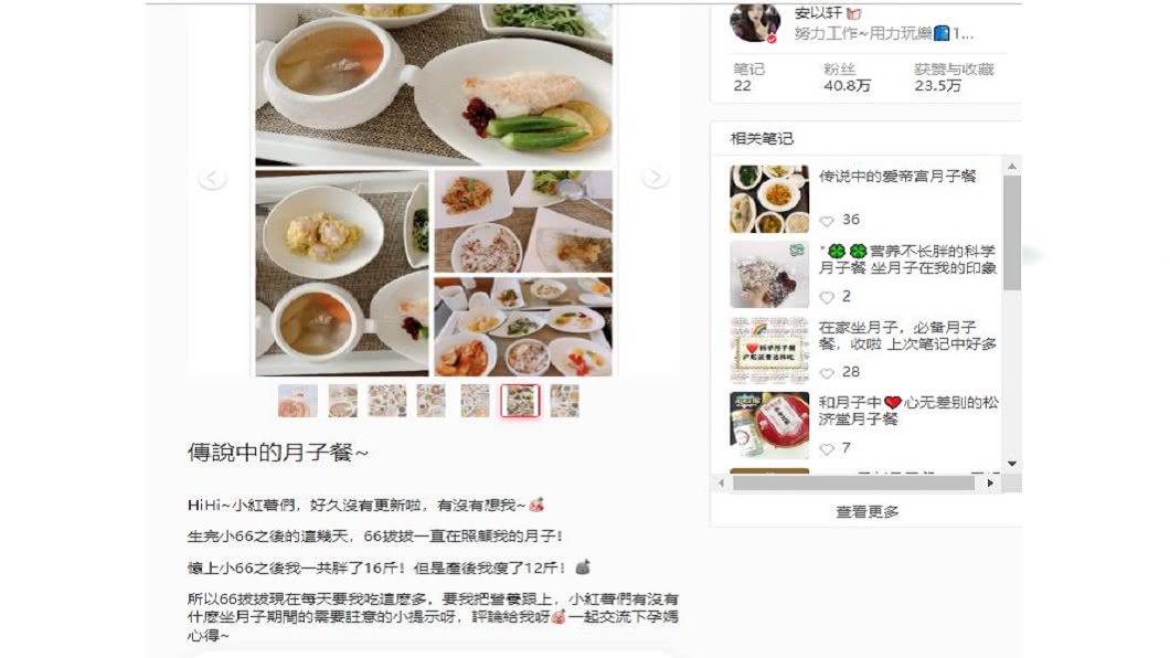 圖/翻攝自安以軒小紅書