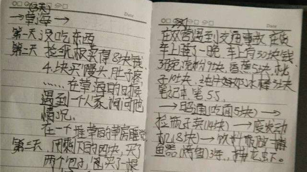 圖/翻攝自雲南網