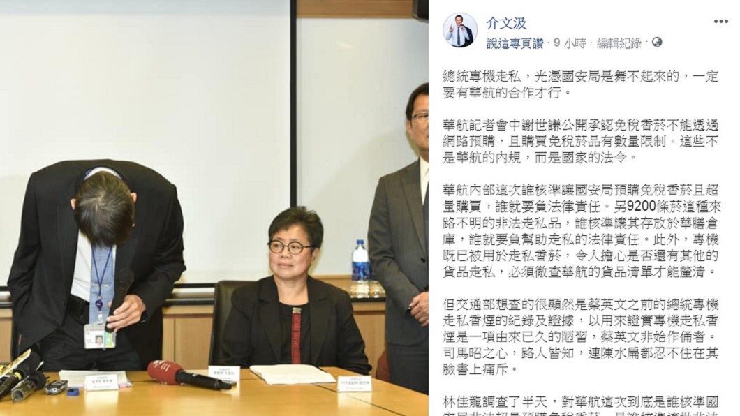 圖/翻攝自介文汲臉書