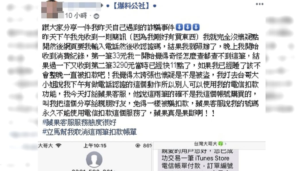 圖/翻攝爆料公社