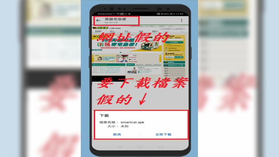 圖/警政署165全民防騙網