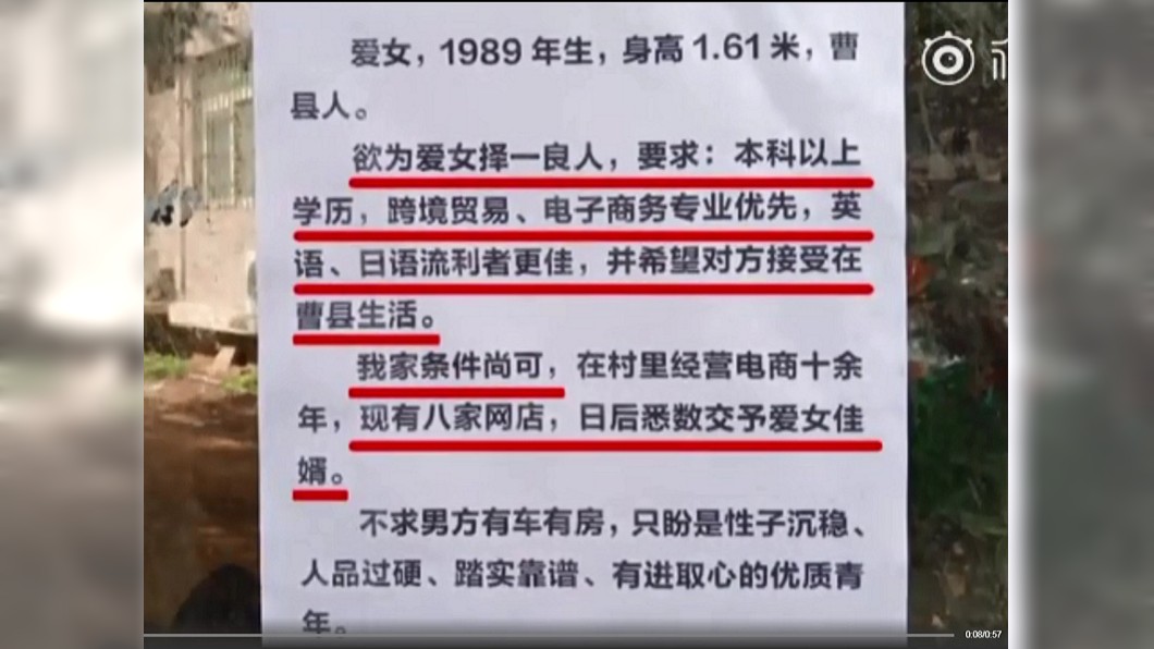 徵婚啟事一公布,這名「富爸爸」的手機就被打爆。圖/翻攝梨視頻微博