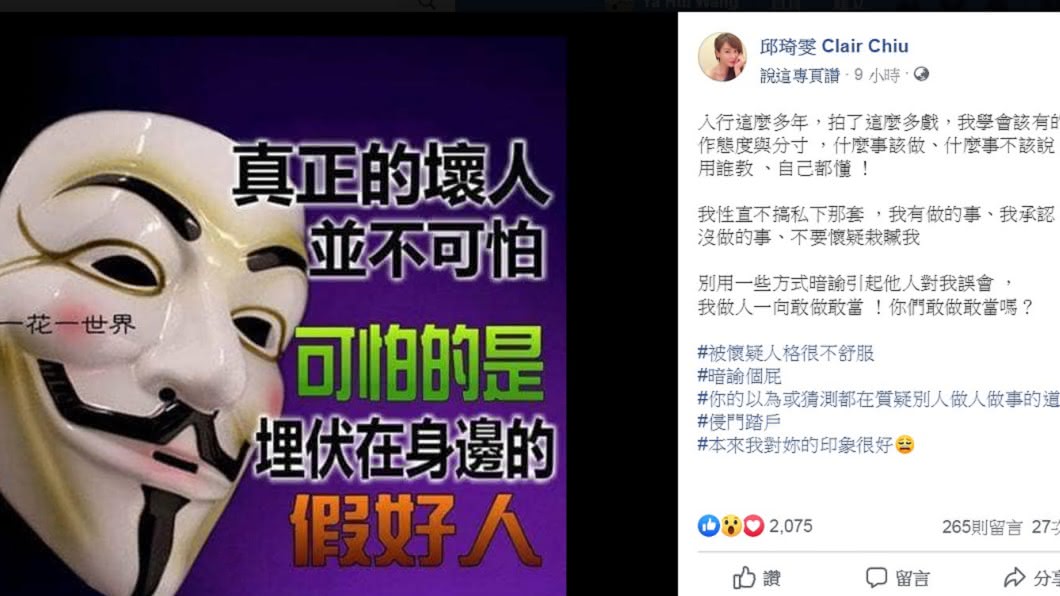 圖/翻攝自邱琦雯臉書