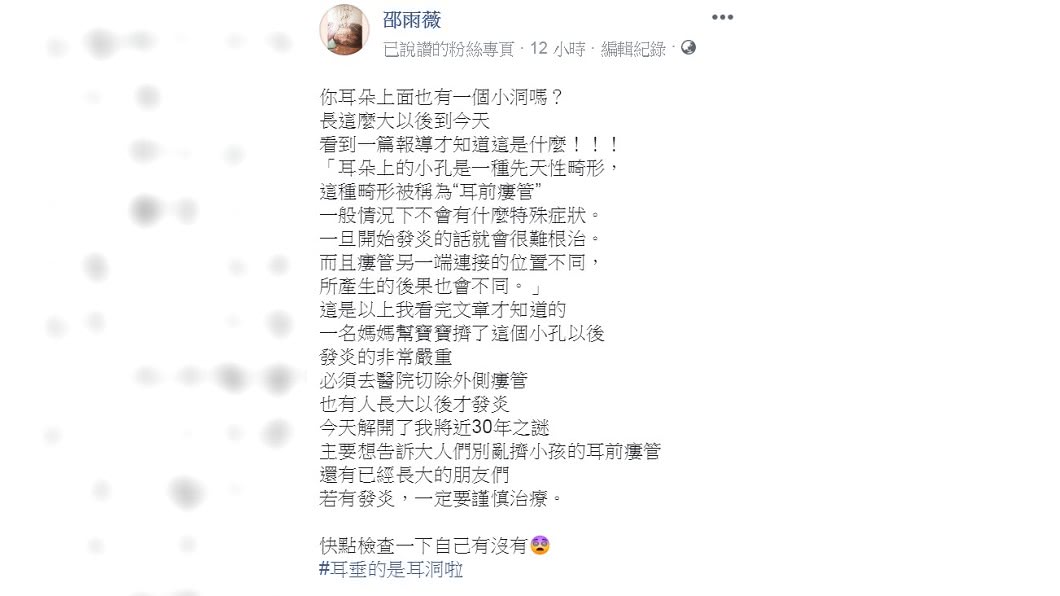圖/翻攝自邵雨薇臉書