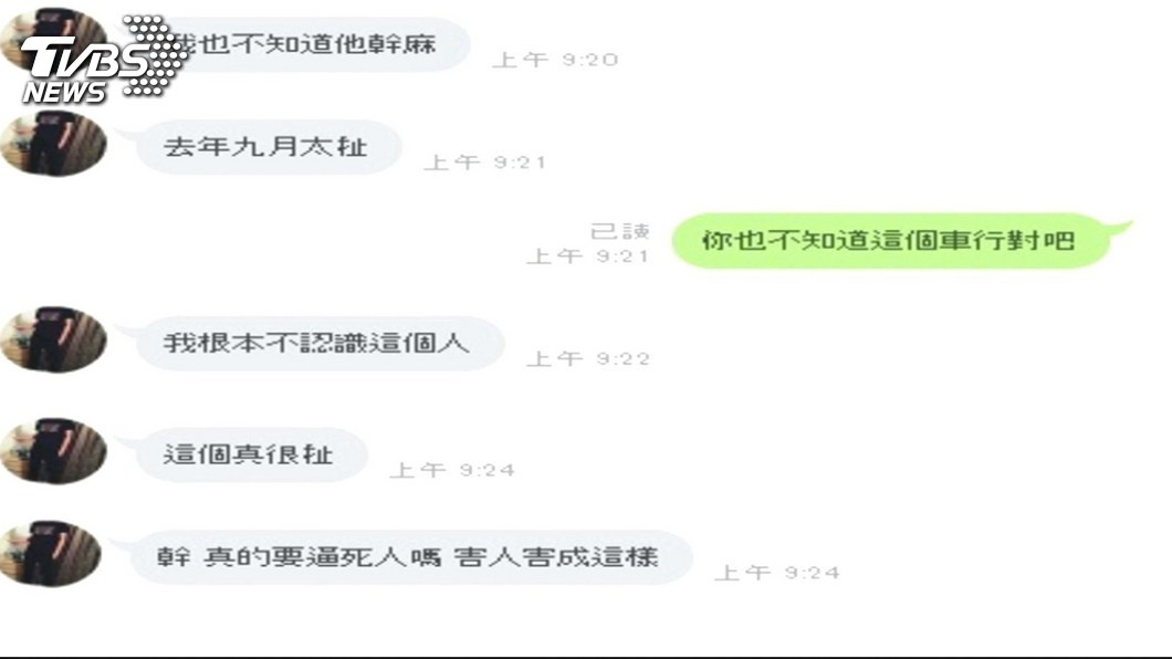 圖/TVBS