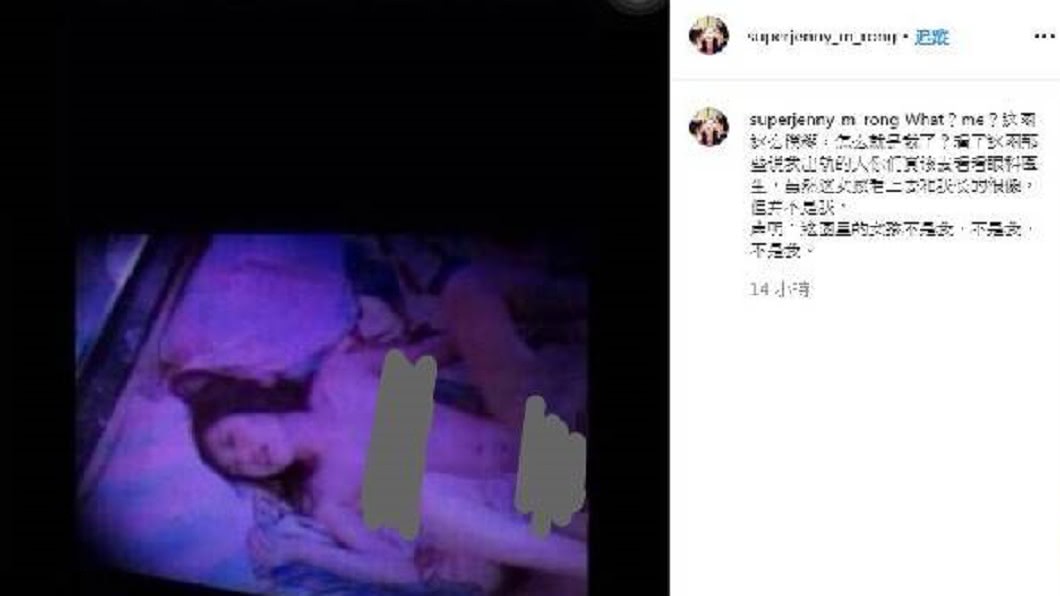 馬蓉截圖貼出,澄清自己並非影中人。圖/翻攝superjenny_m_rong IG