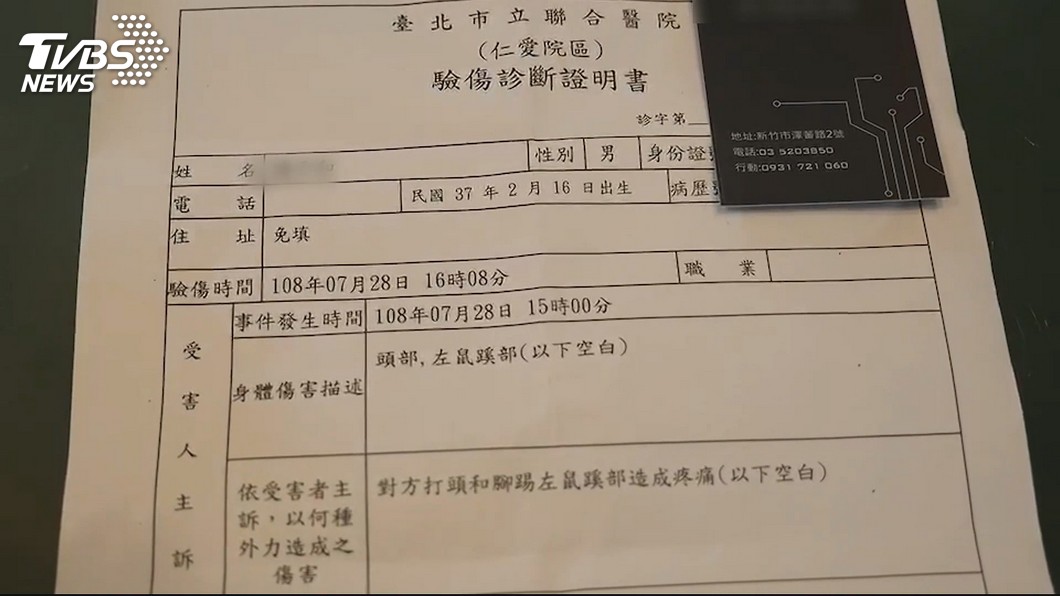 圖/TVBS