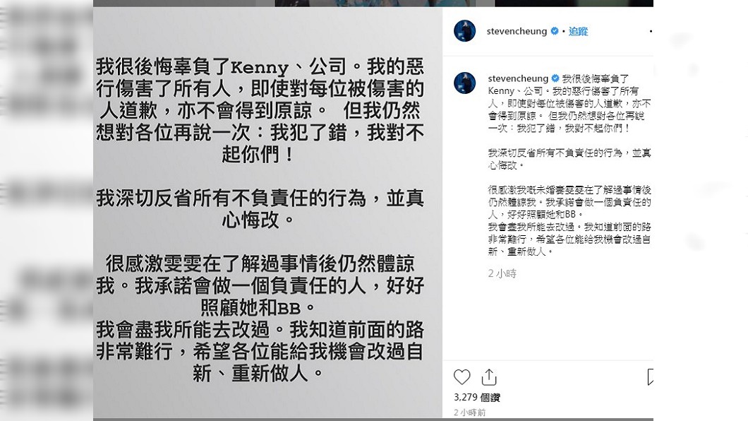 張致恒神隱4日後,終於透過IG發文。圖/翻攝stevencheung IG