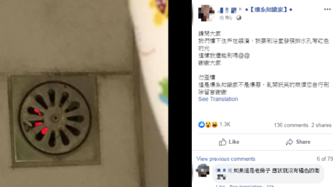 圖/翻攝自爆系知識家