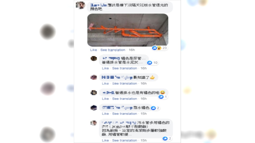 圖/翻攝自爆系知識家