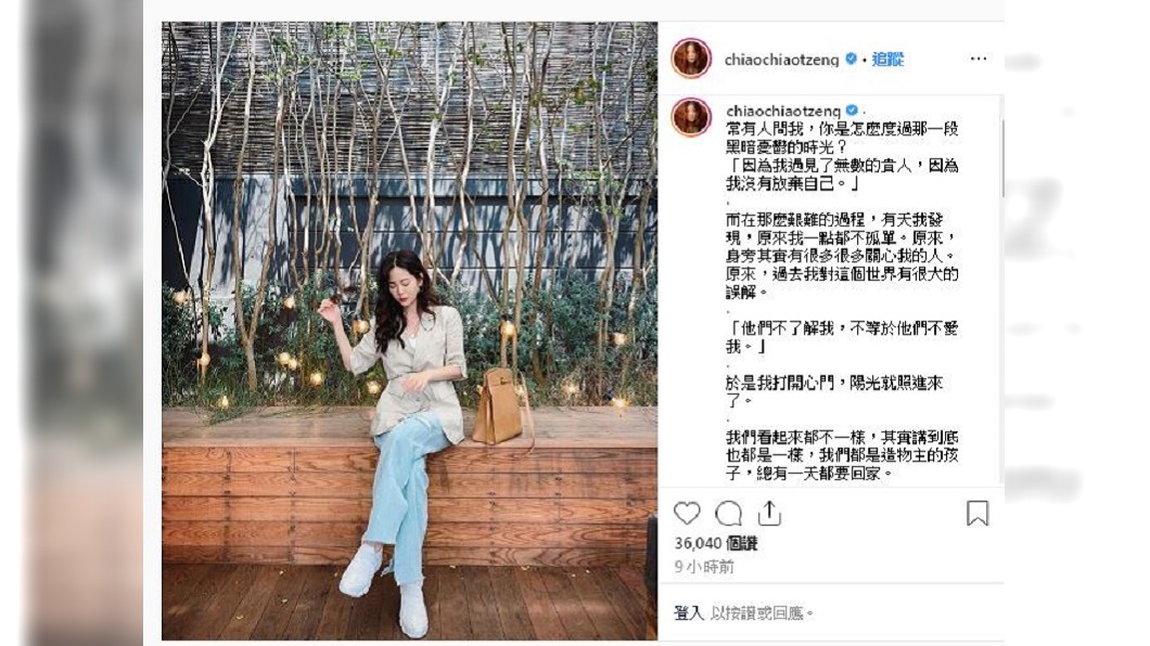 圖/翻攝自曾之喬IG