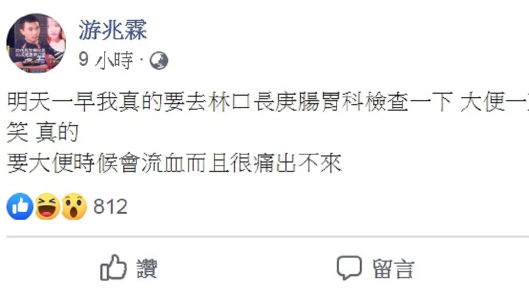 圖/翻攝自吃屎哥臉書