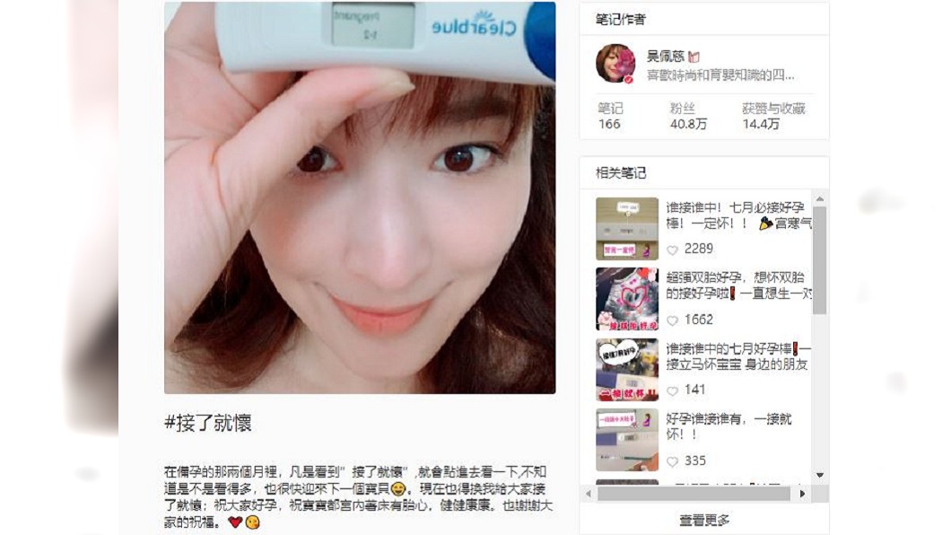 圖/翻攝自吳佩慈小紅書