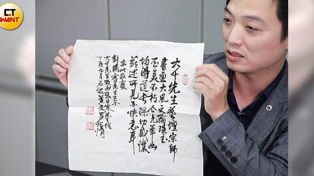 彭騰睿出示黃光男教授當初看過他的收藏後,親筆書寫的證明函。圖/CTWANT提供