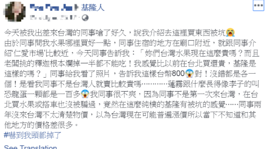 圖/翻攝自基隆人臉書