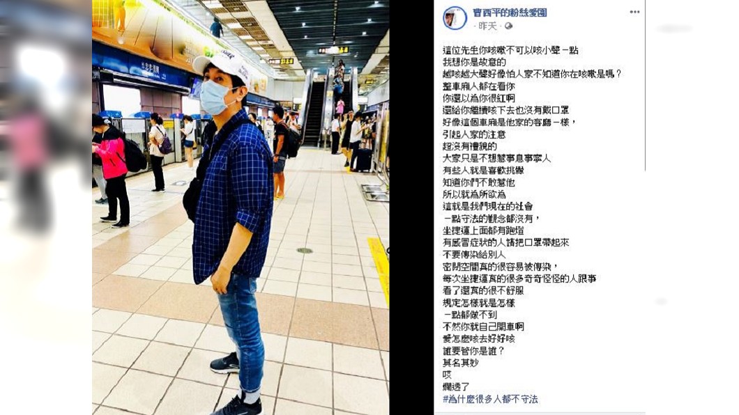 圖/翻攝自曹西平的粉絲愛團臉書