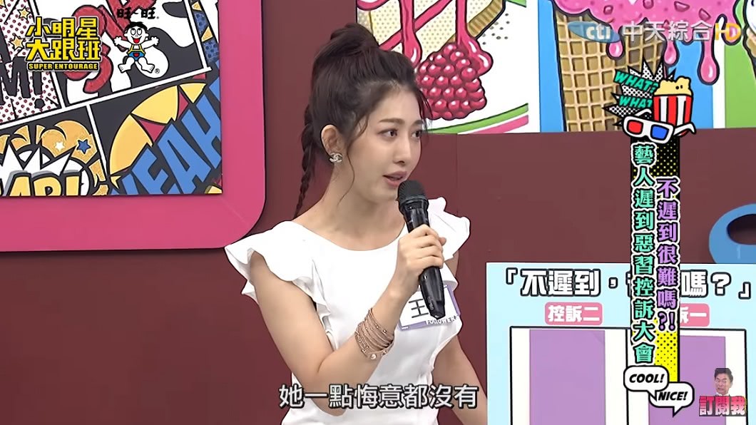 圖/翻攝自YouTube我愛小明星大跟班臉書