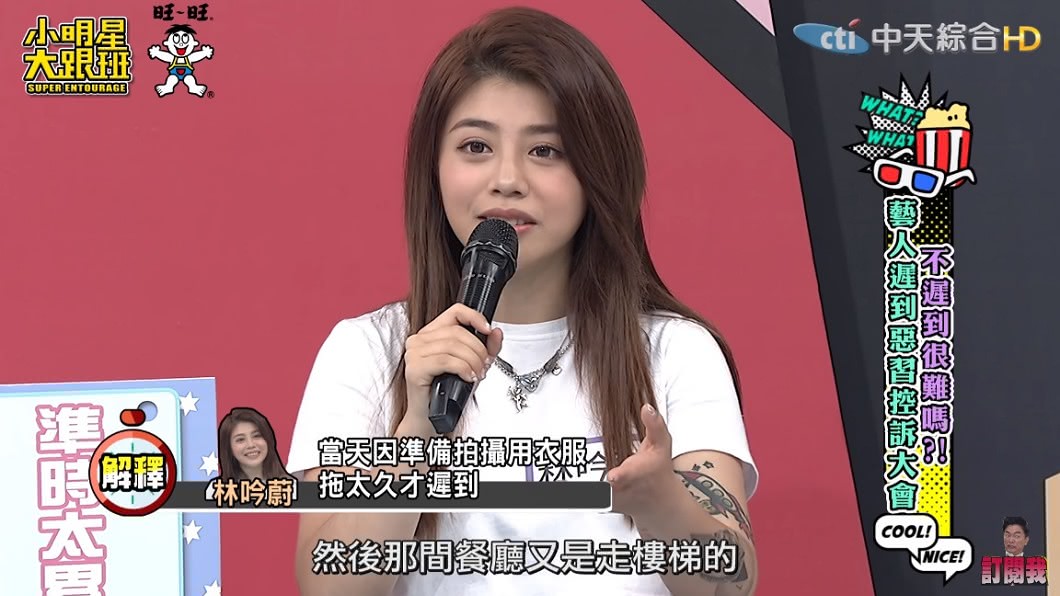 圖/翻攝自YouTube我愛小明星大跟班臉書