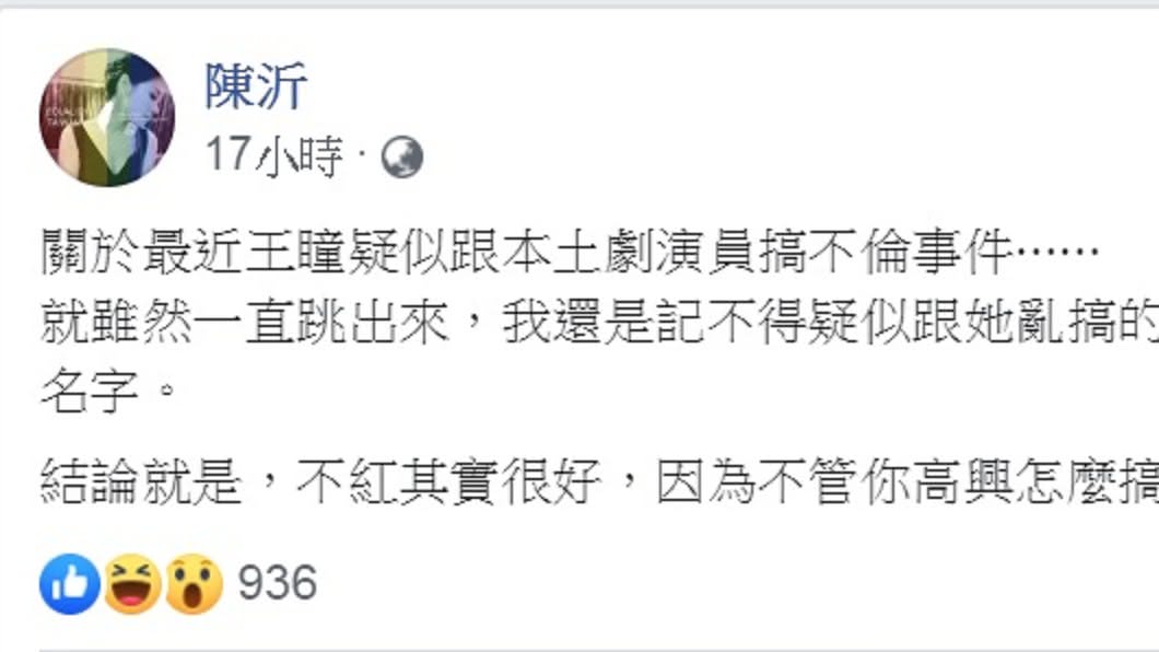 圖/翻攝自陳沂臉書