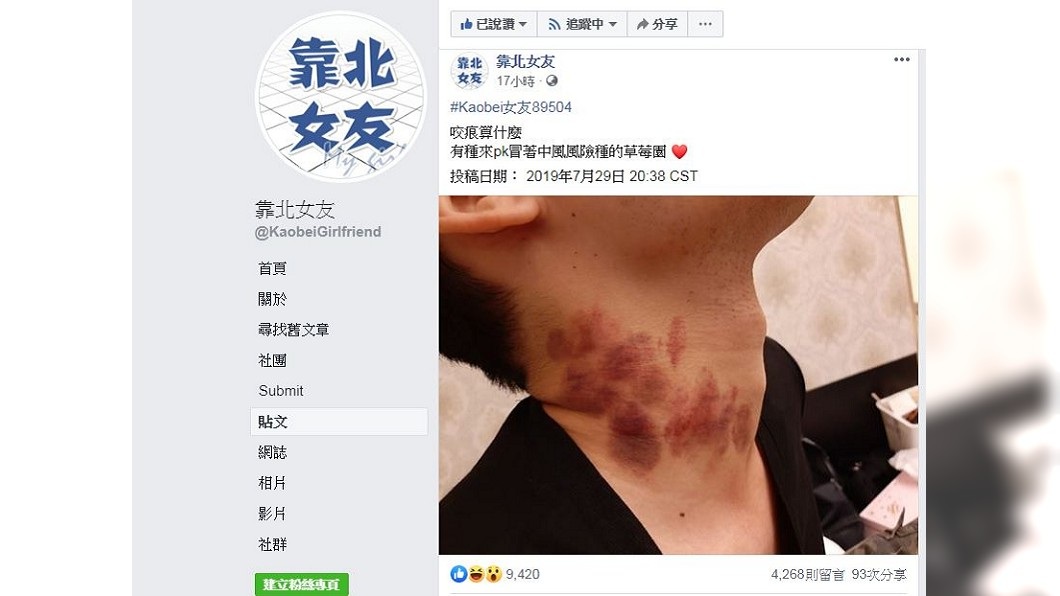 網友們看了都直呼驚嚇。(圖/翻攝自靠北女友)
