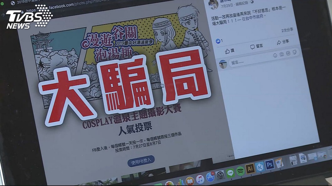 圖/TVBS