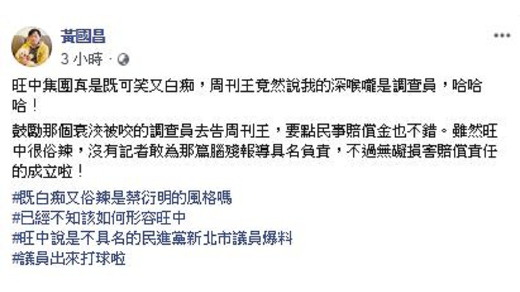 圖/翻攝自黃國昌臉書