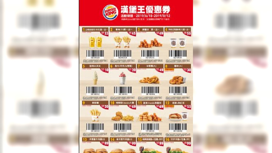 圖/翻攝自漢堡王官網