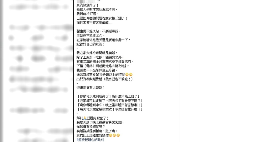 圖/翻攝爆怨公社