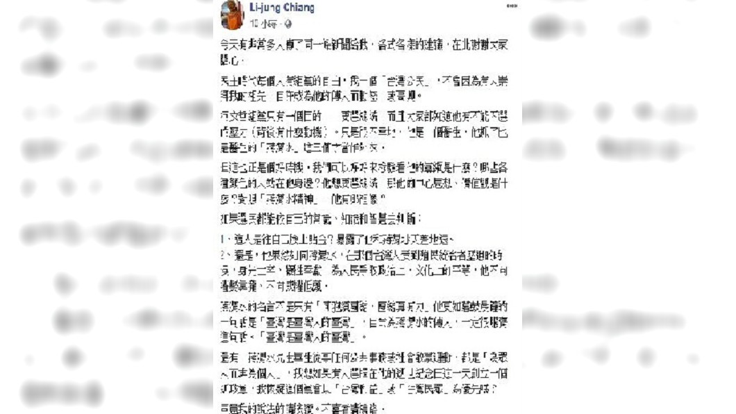 聽到柯文哲要組台灣民眾黨,蔣渭水的後人不以為然。(圖/翻攝自蔣理容臉書)