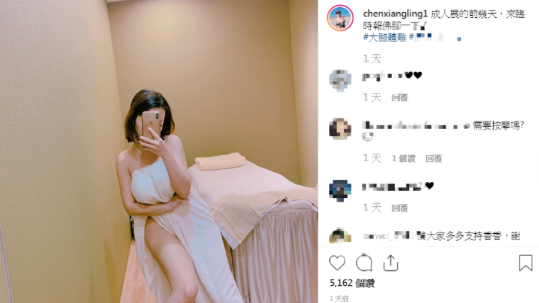 圖/翻攝自陳香菱Instagram