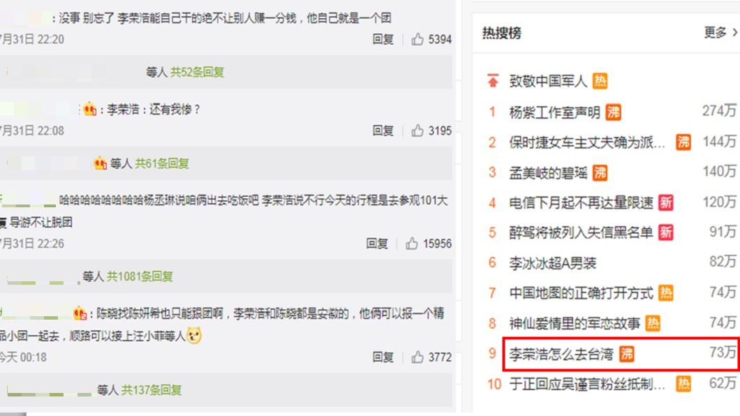 合成圖/翻攝自微博