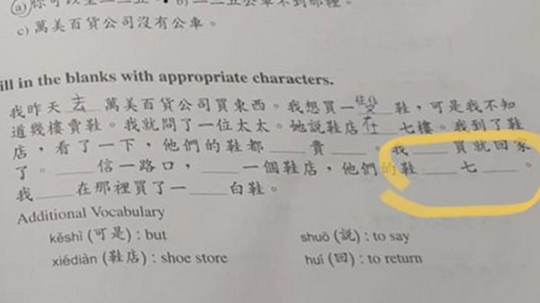 外國人傳了中文作業求救。圖／翻攝自PTT 外國人傳中文作業求救　台灣人看了也傻眼