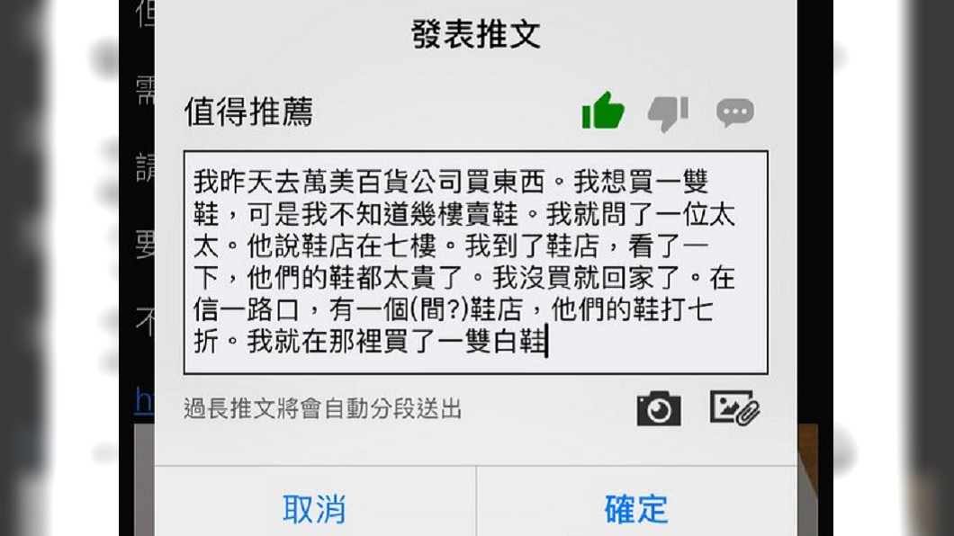 網友紛紛回答問題。圖/翻攝自PTT