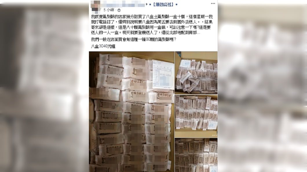 圖/翻攝爆怨公社
