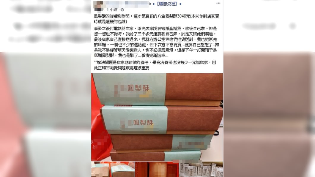 圖/翻攝爆怨公社